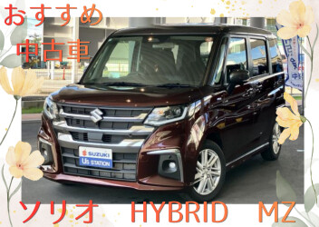 ☆おすすめ中古車☆　ソリオ HYBRID MZ